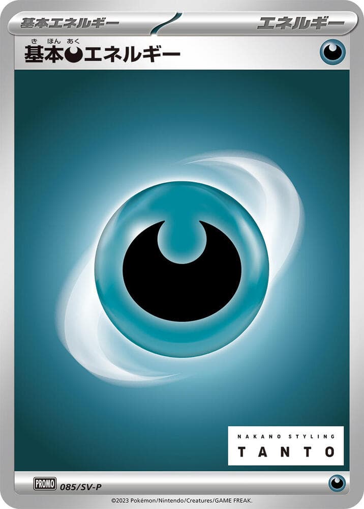 Basic Darkness Energy 085