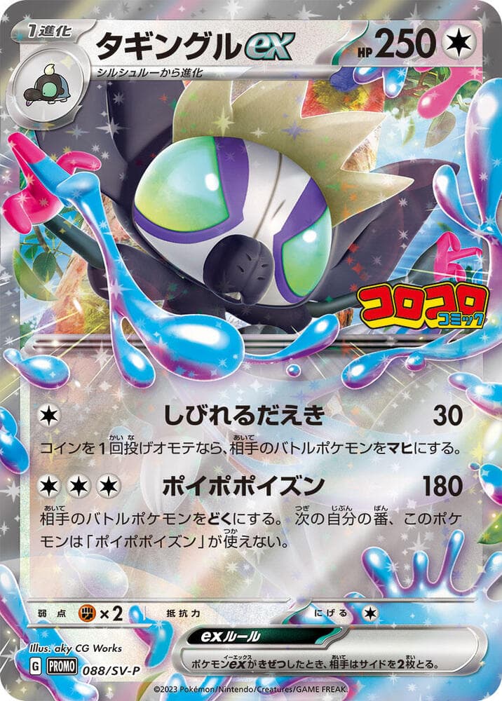 Grafaiai ex 088
