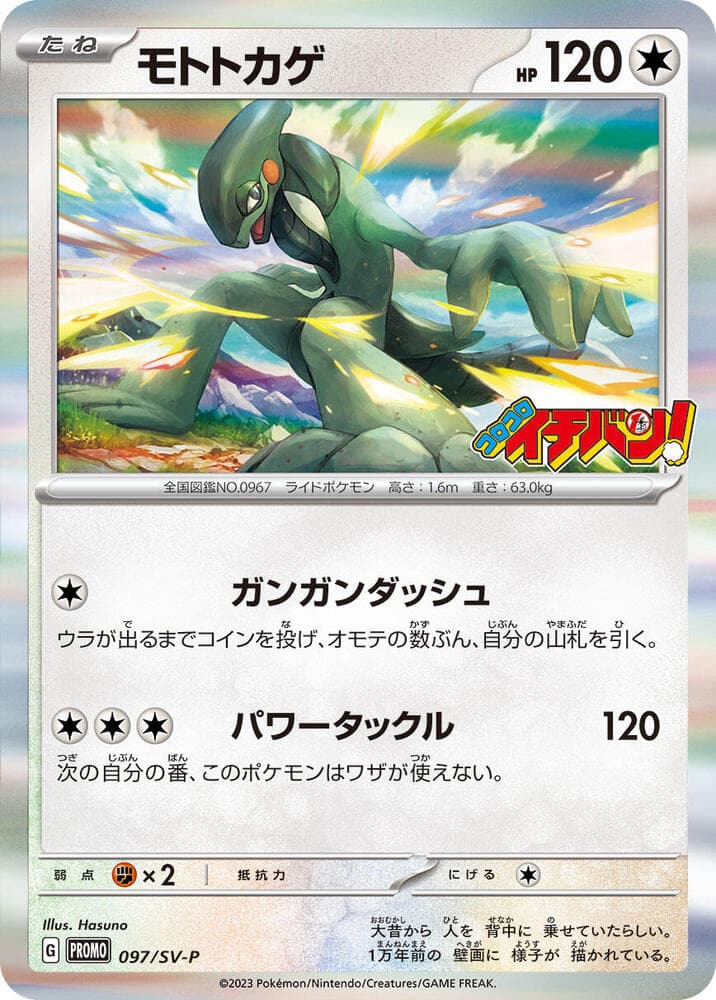 Cyclizar 097