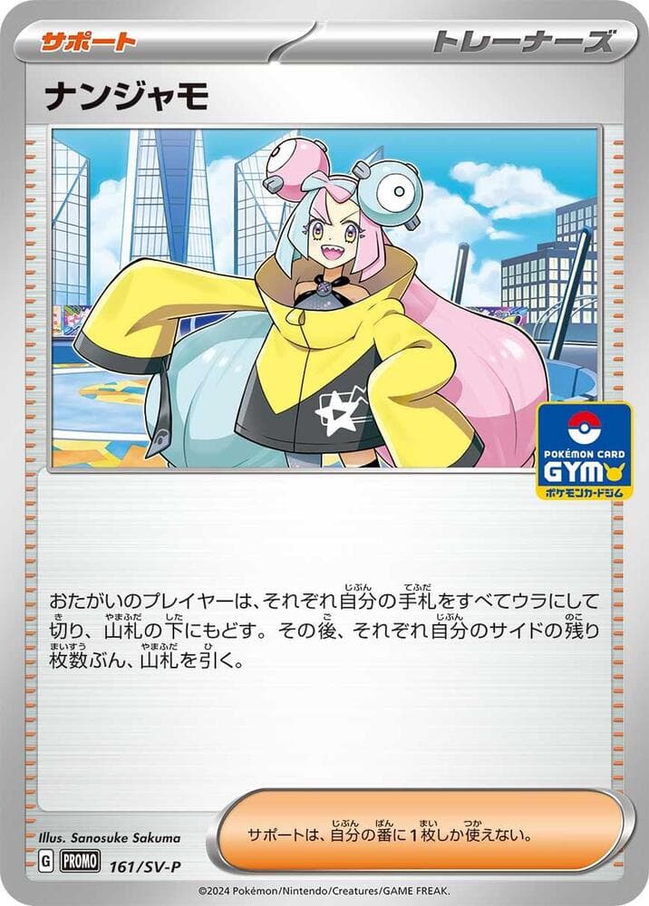 Iono 161