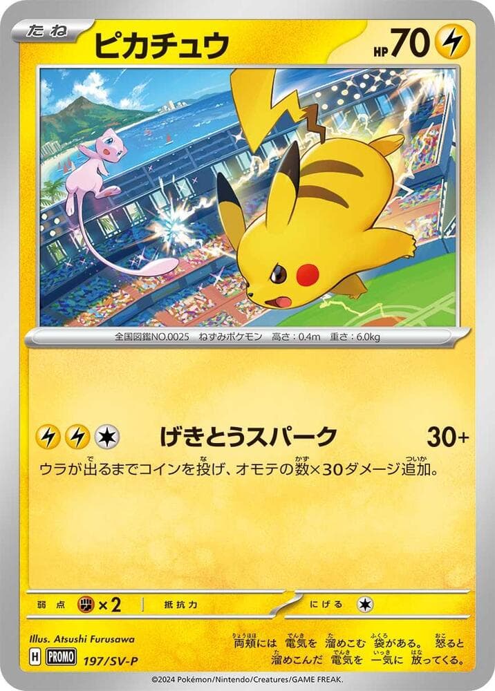 Pikachu 197