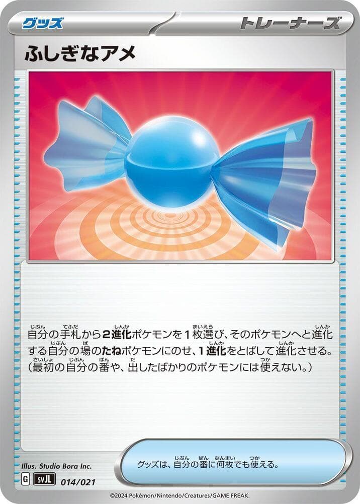 Rare Candy 014/21