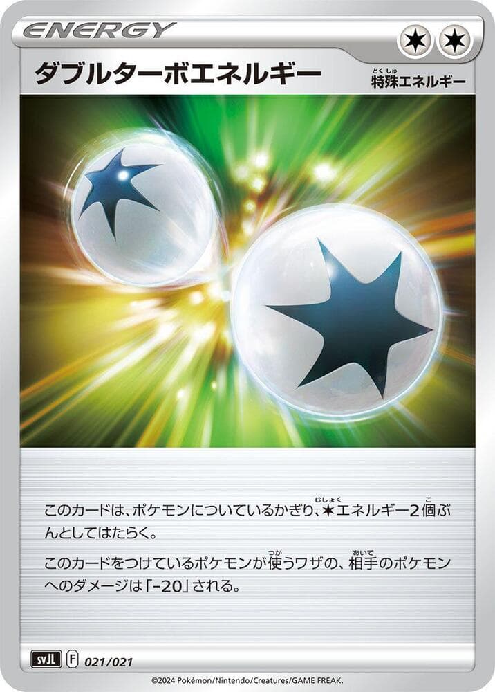 Double Turbo Energy 021/21