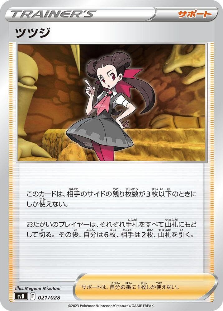 Roxanne 021/28