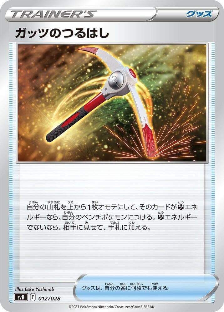 Gutsy Pickaxe 012/28