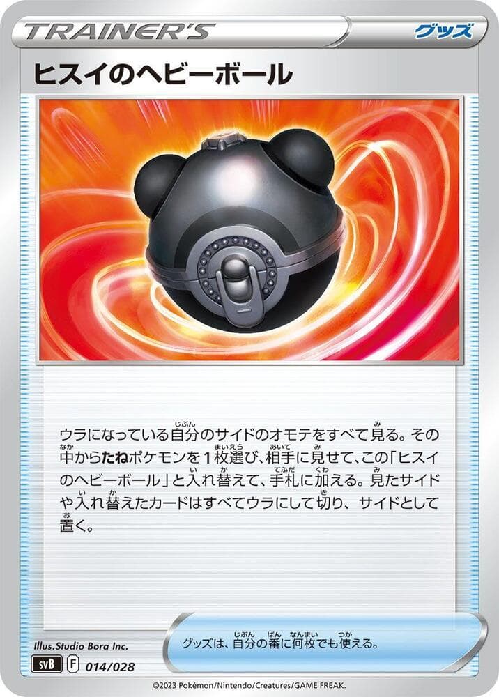 Hisuian Heavy Ball 014/28
