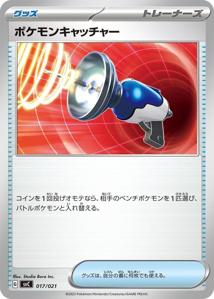 Pokemon Catcher 017/21