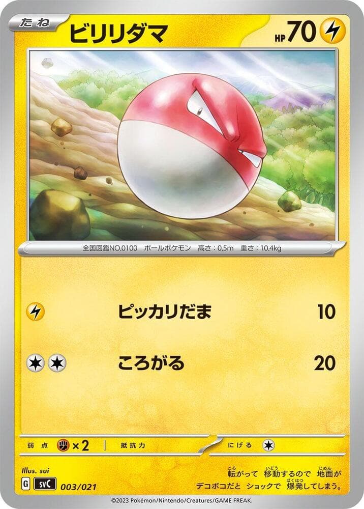 Voltorb 003/21
