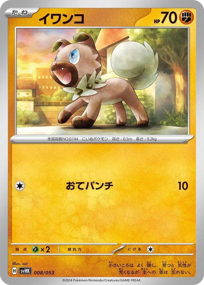 Rockruff 008/53