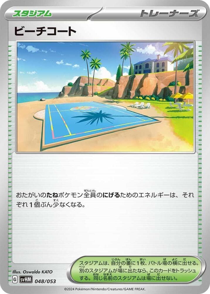 Beach Court 048/53