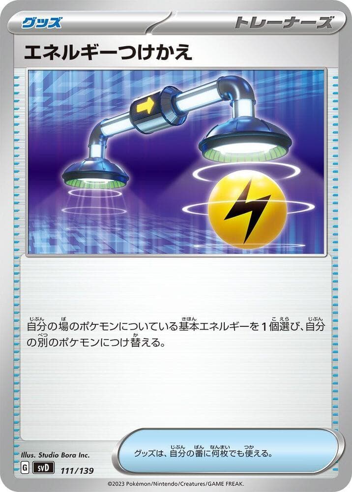 Energy Switch 111/139