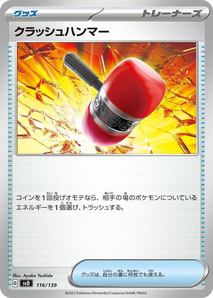 Crushing Hammer 116/139