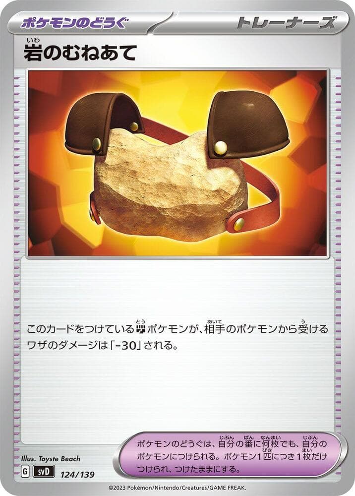 Rock Chestplate 124/139