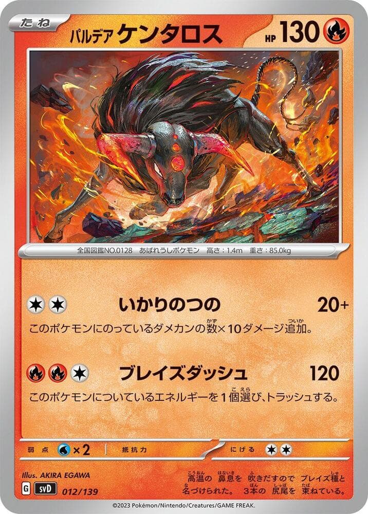 Paldean Tauros 012/139
