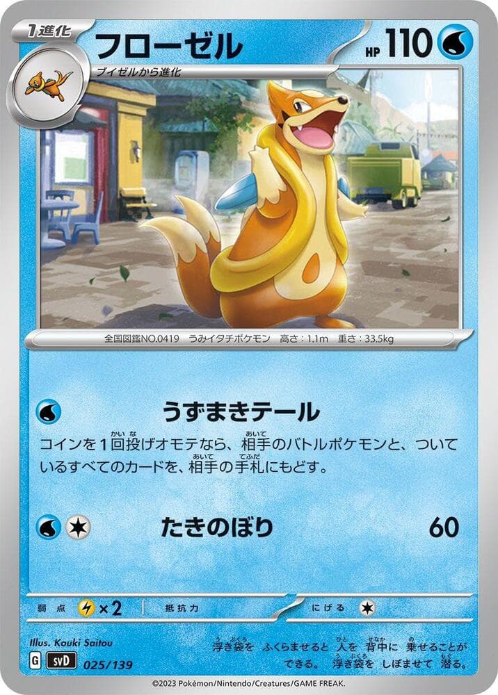 Floatzel 025/139
