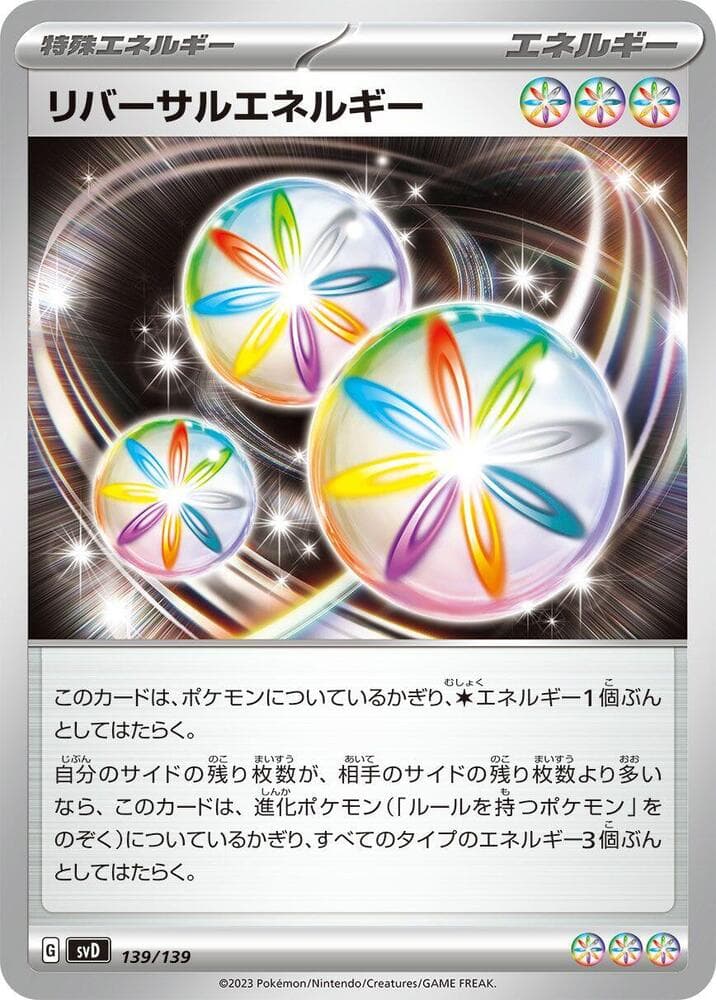 Reversal Energy 139/139