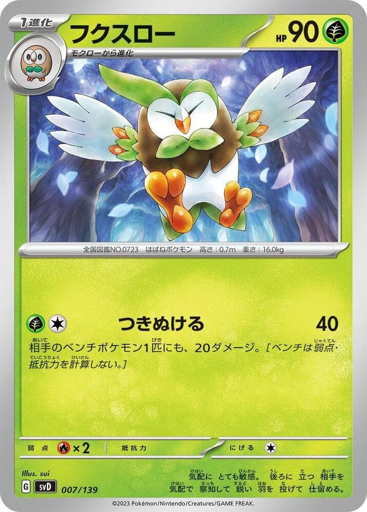 Dartrix 007/139