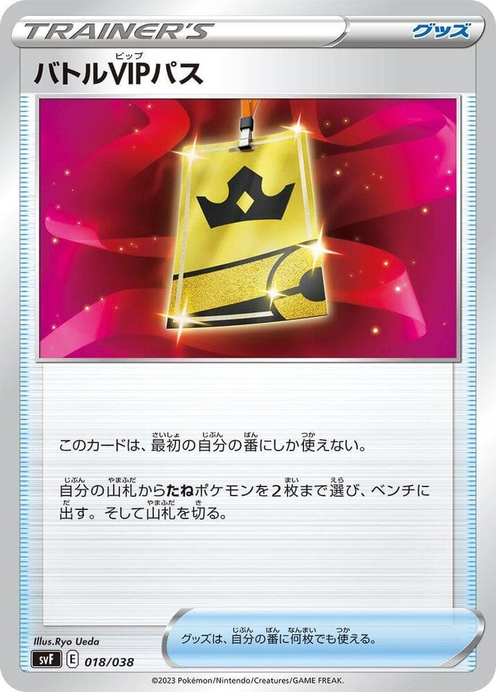 Battle VIP Pass 018/38