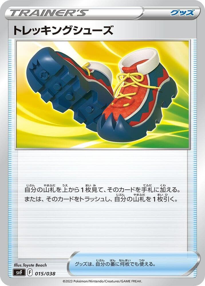 Trekking Shoes 015/38