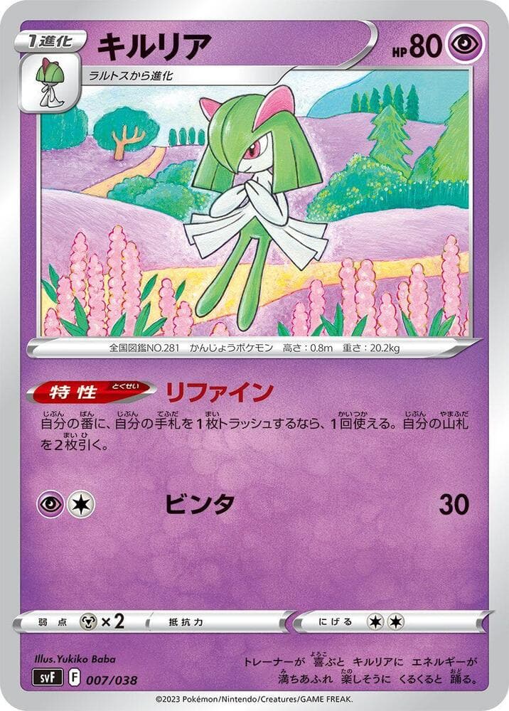 Kirlia 007/38
