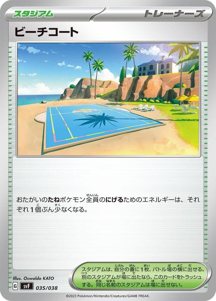 Beach Court 035/38