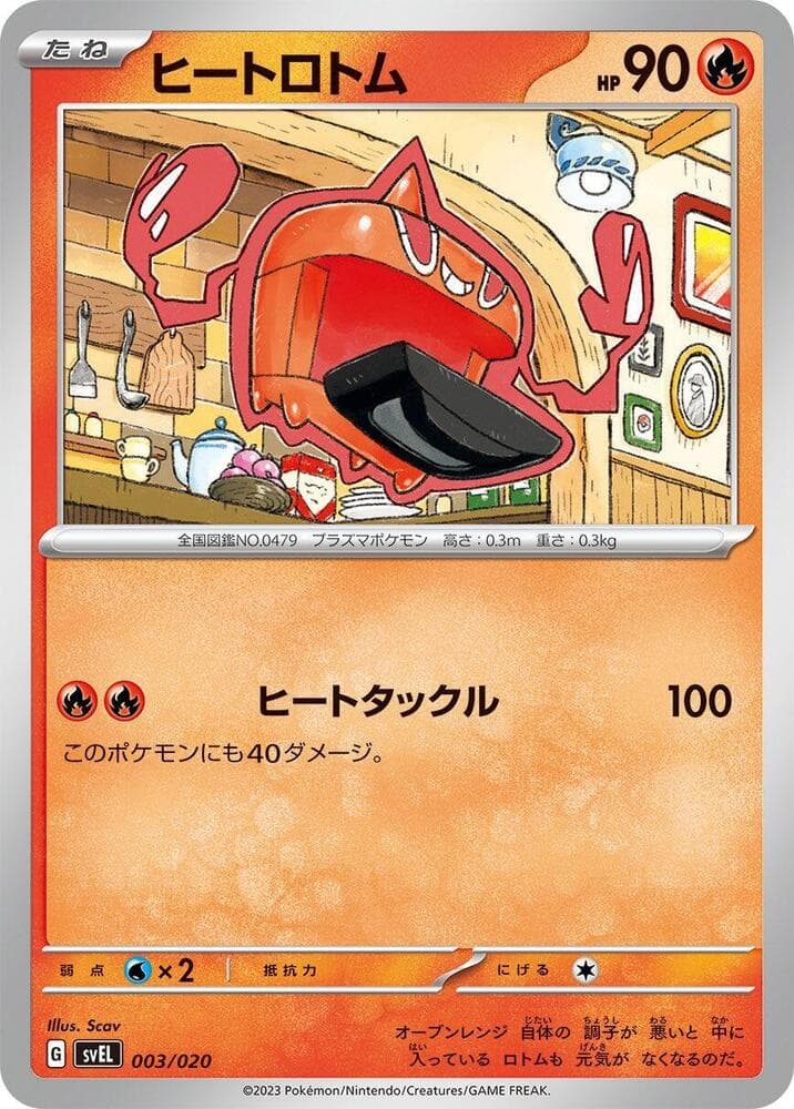 Heat Rotom 003/20