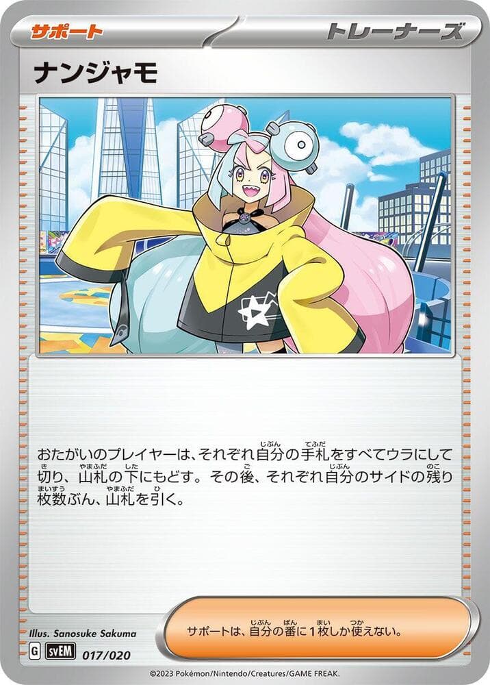 Iono 017/20