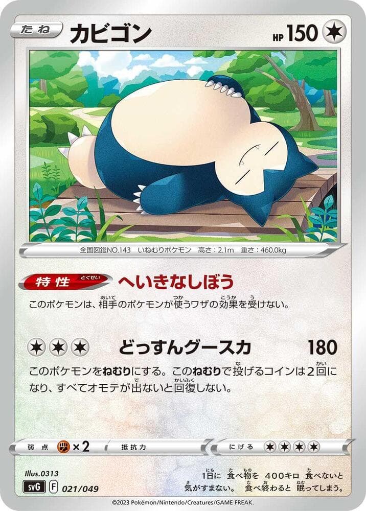 Snorlax 021/49
