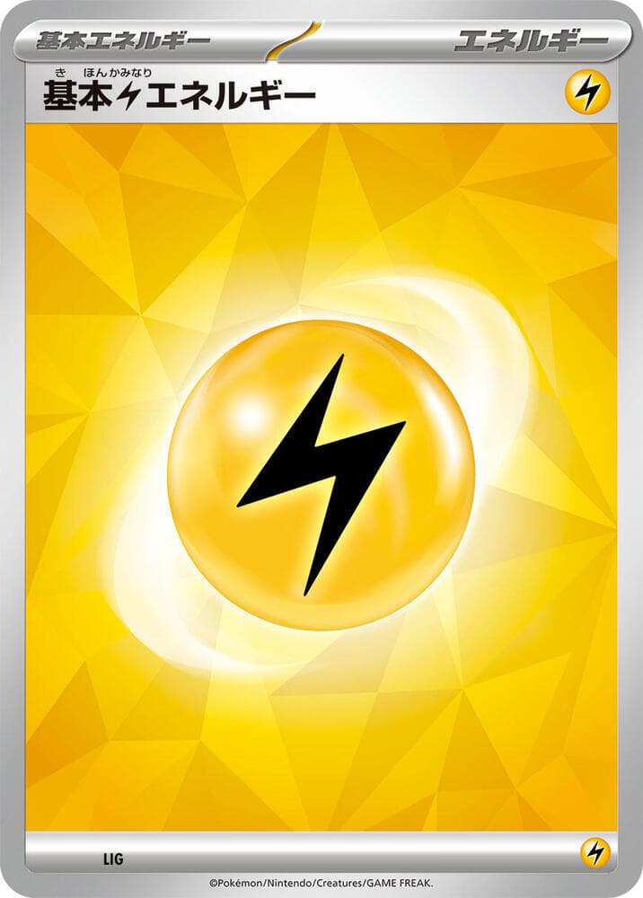 Basic Lightning Energy (Terastal Pattern) LIG