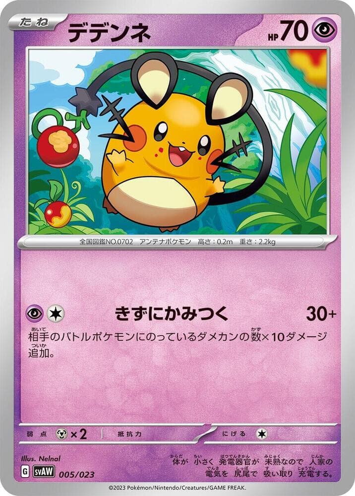 Dedenne 005/23