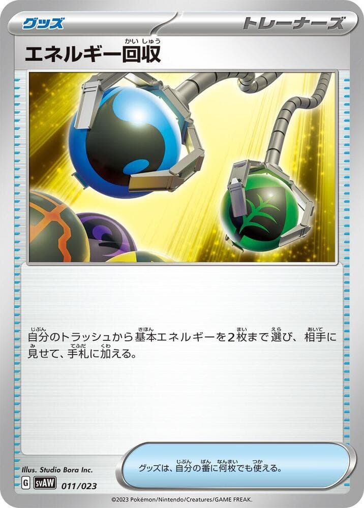 Energy Retrieval 011/23
