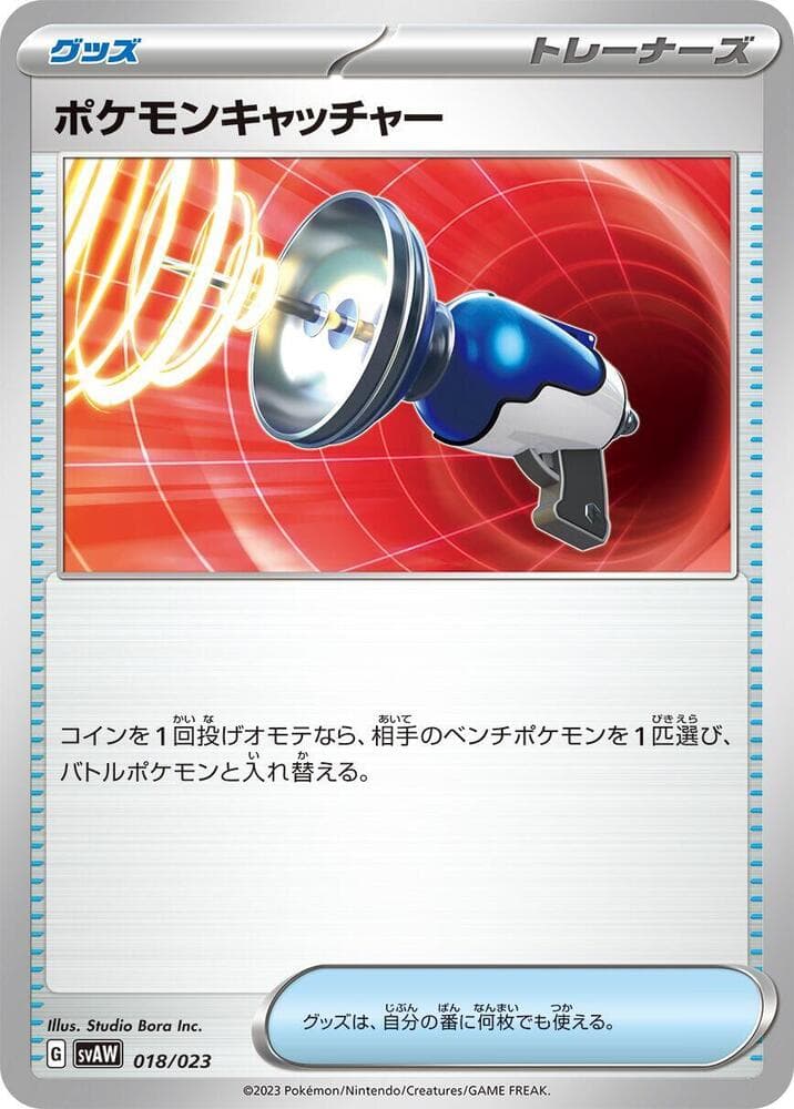 Pokemon Catcher 018/23