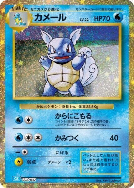 Wartortle 002/32