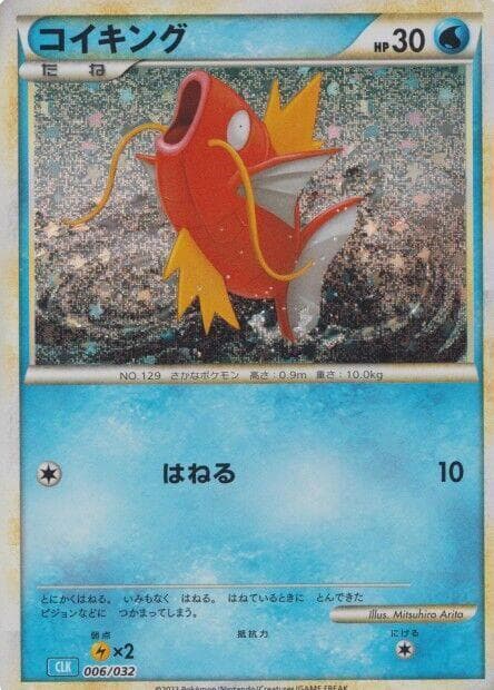 Magikarp 006/32