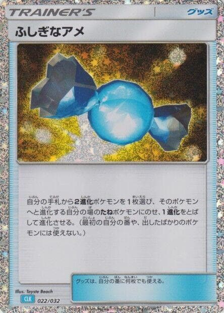 Rare Candy (CLB) 022/32