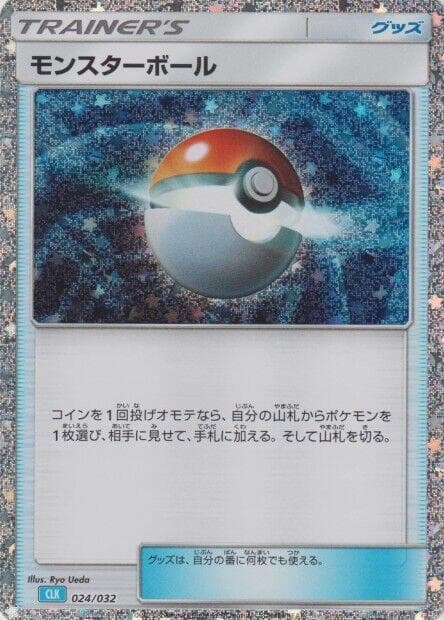 Poke Ball (CLB) 024/32