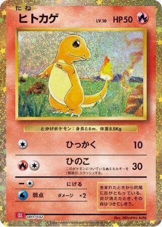 Charmander 001/32