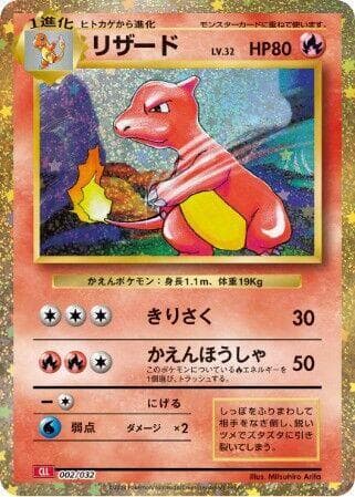 Charmeleon 002/32