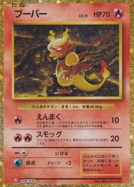 Magmar 006/32
