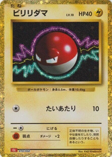 Voltorb 010/32