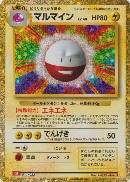 Electrode 011/32