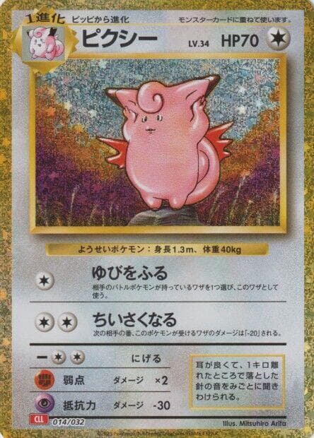 Clefable 014/32
