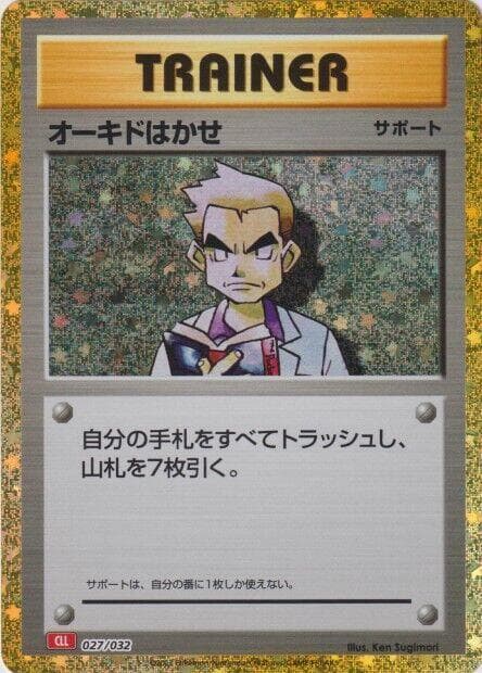 Professor Oak (CLL) 027/32