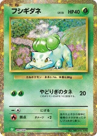 Bulbasaur 001/32