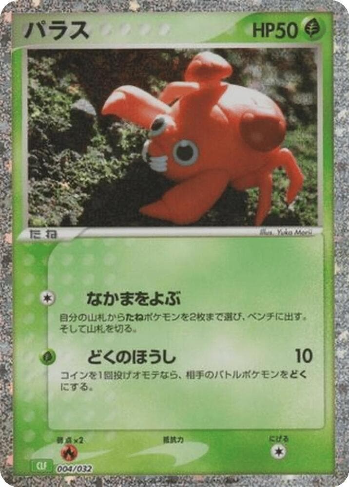 Paras 004/32