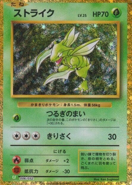 Scyther 006/32