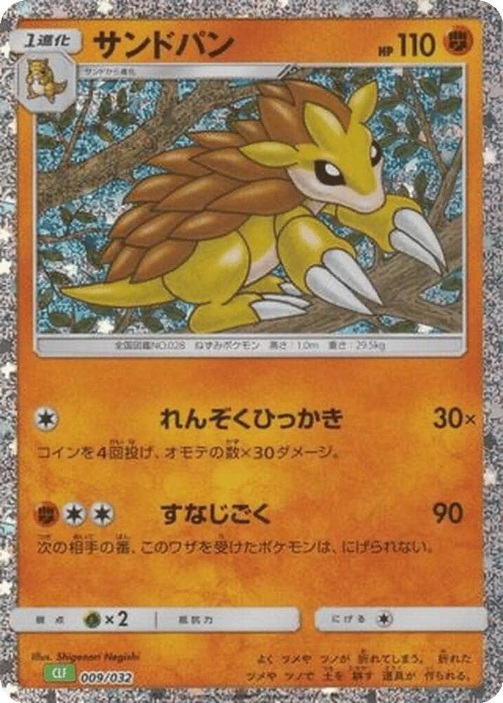 Sandslash 009/32