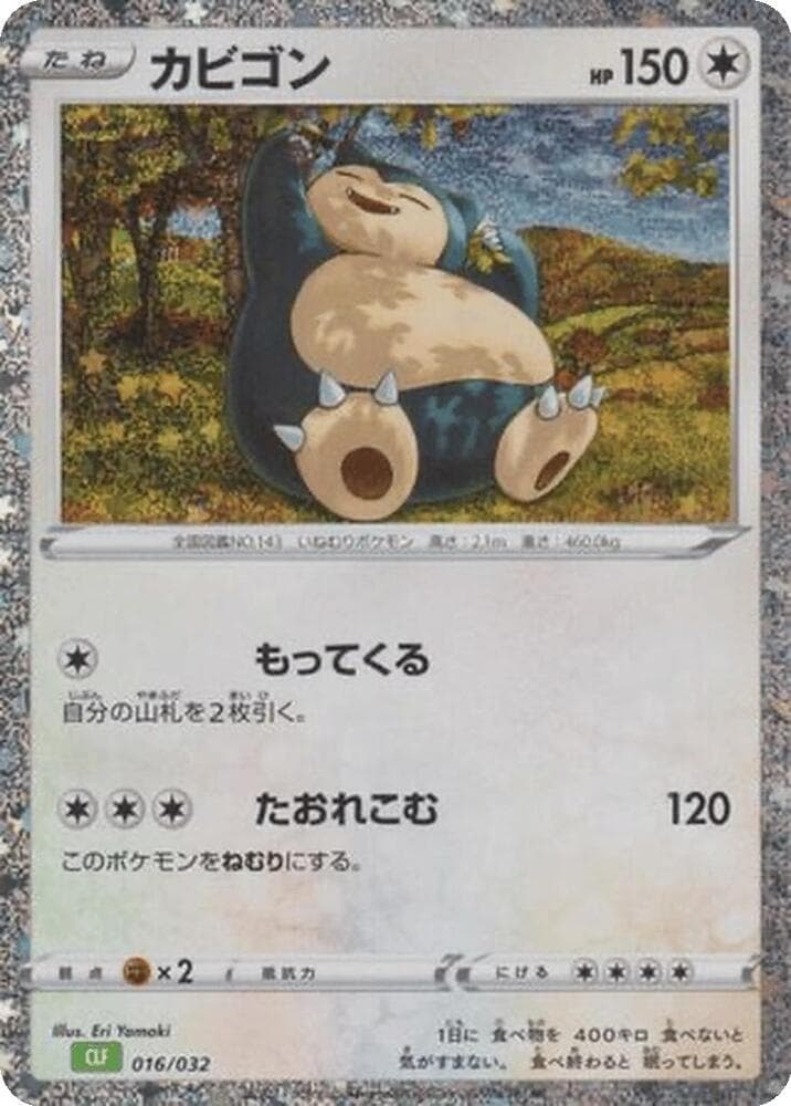 Snorlax 016/32