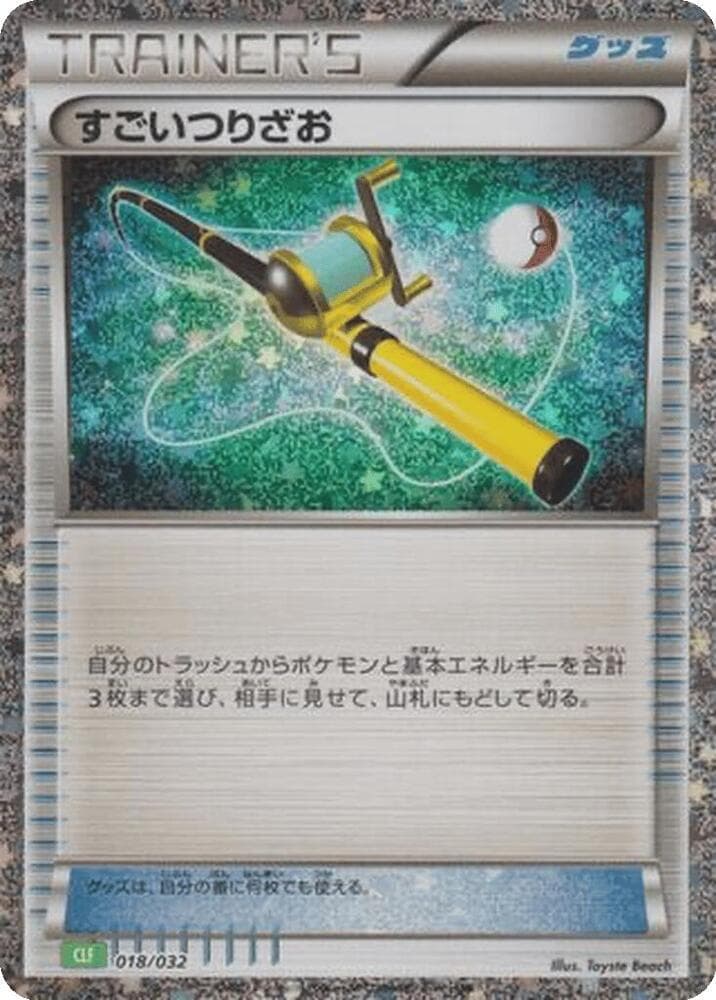 Super Rod 018/32