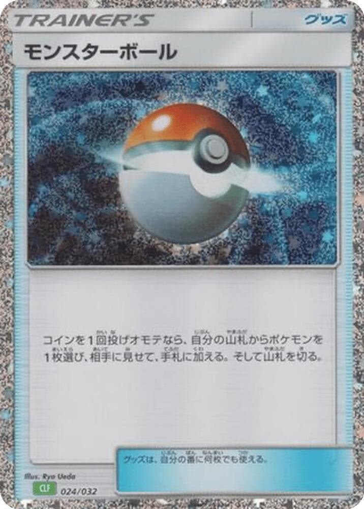 Poke Ball 024/32